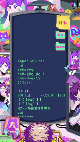 程序员做梦会梦见电子美少女吗游戏截图3