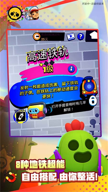 brawlstars官方版截图5