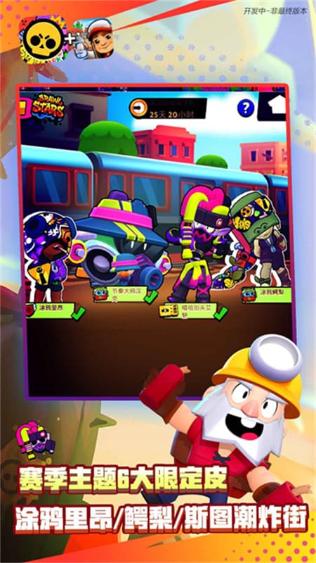 brawlstars官方版截图4