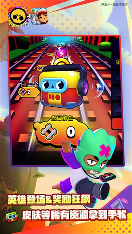 brawlstars官方版截图3