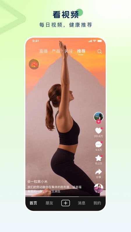 启元健康app官方版截图1