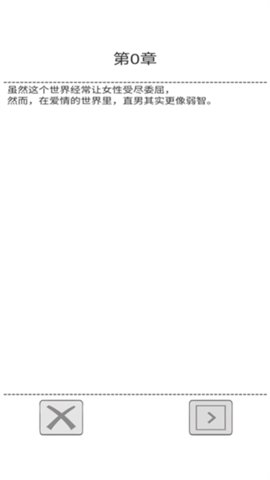 送命题保命指南游戏