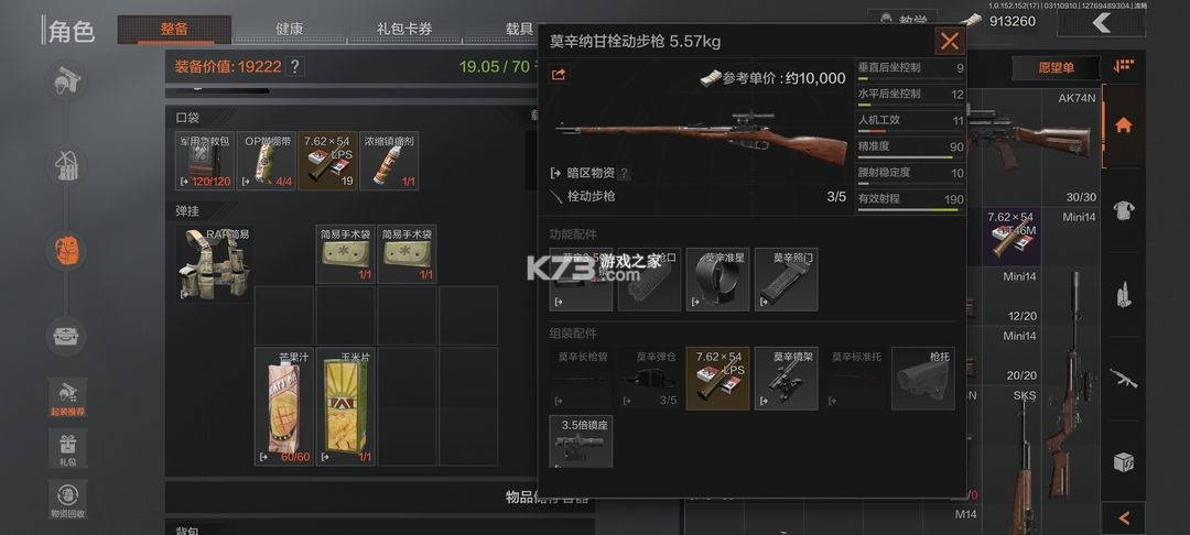 暗区突围 v1.0.163.163 国服下载安装