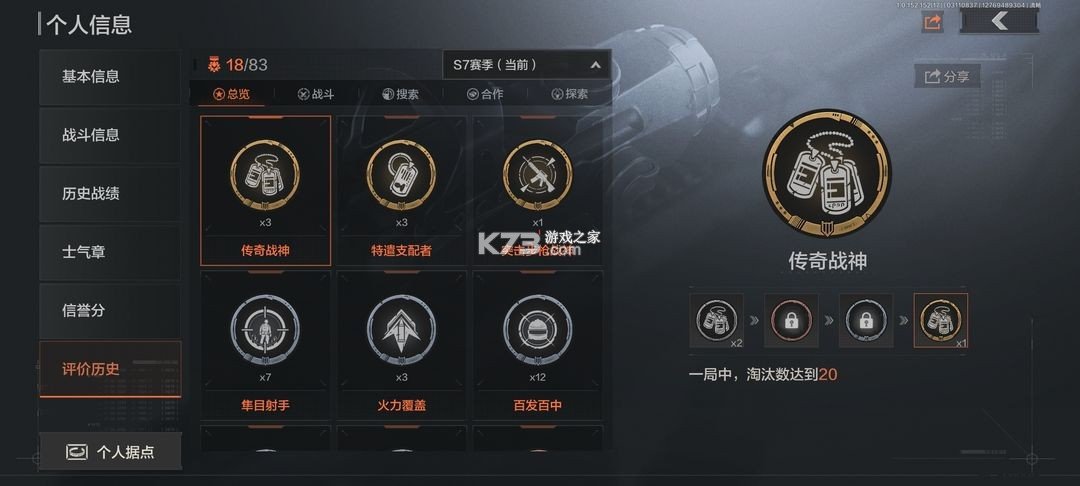 暗区突围 v1.0.163.163 国服下载安装