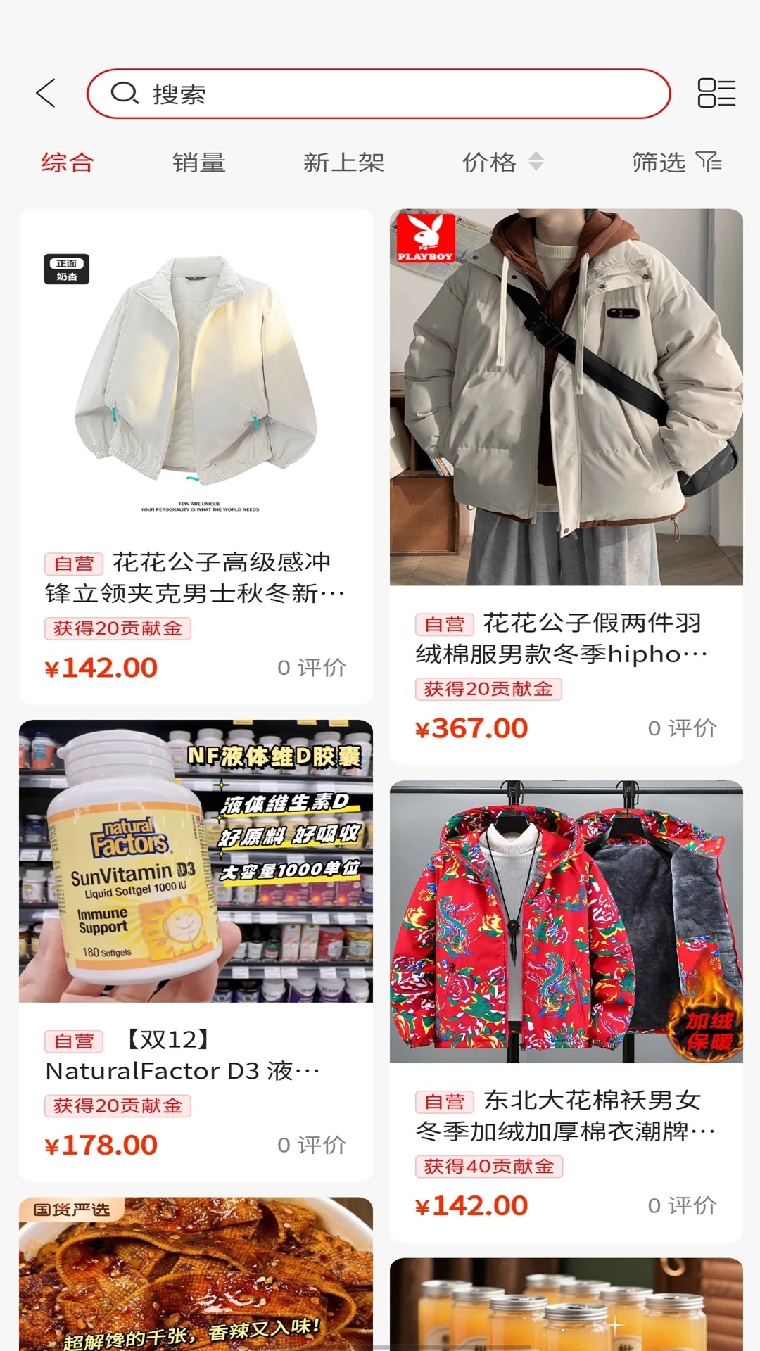 欢美生活官网版截图1