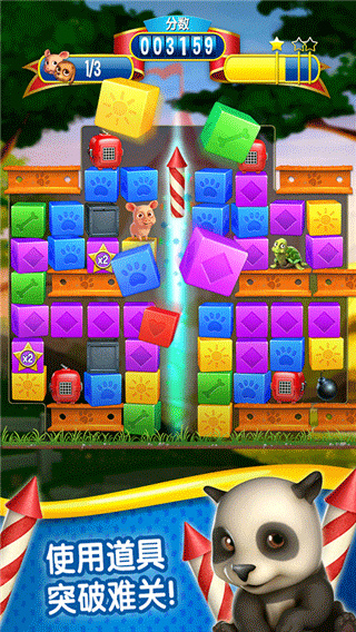 宠物拯救传奇截图2