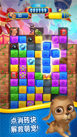 宠物拯救传奇截图1