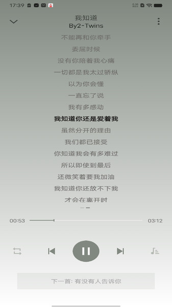 全域声音播放器最新版截图2