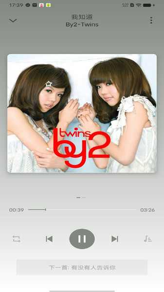 全域声音播放器最新版截图1