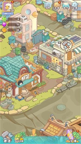 小小旅行社游戏截图2