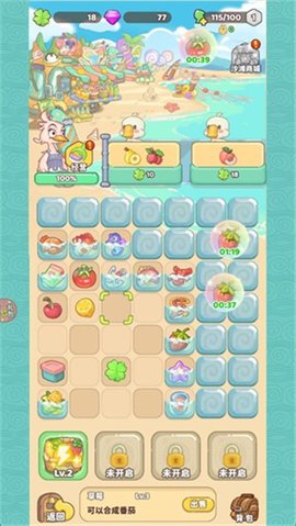 小小旅行社游戏截图3