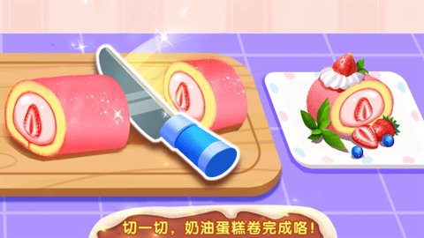 公主梦幻面包房游戏截图2