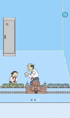 逃离公司3截图3