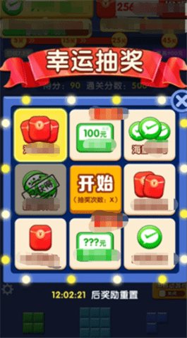 闯关我更强游戏截图2