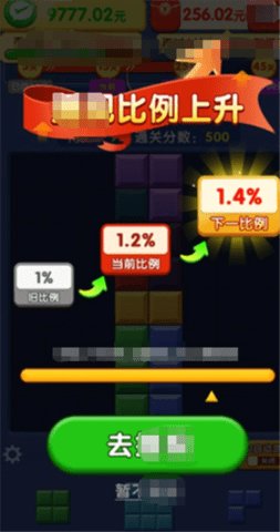 闯关我更强游戏截图3