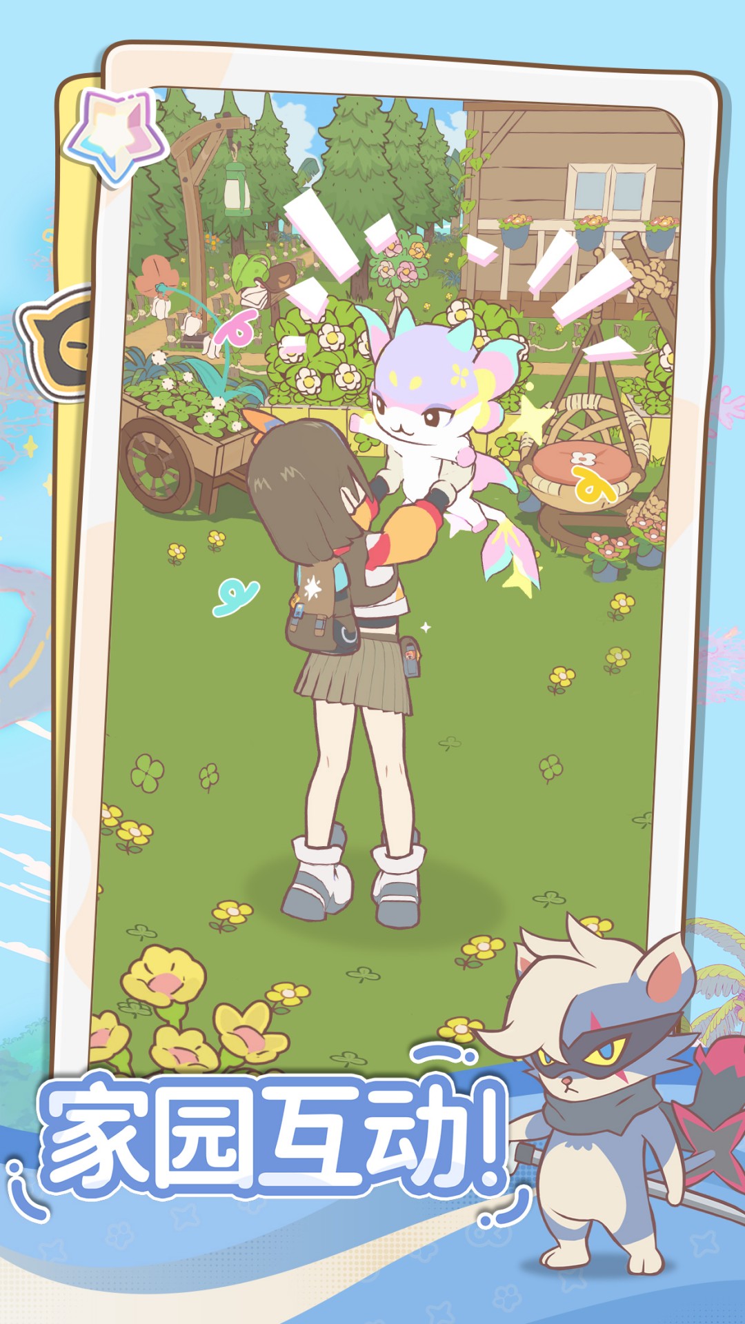 闪耀吧噜咪截图2