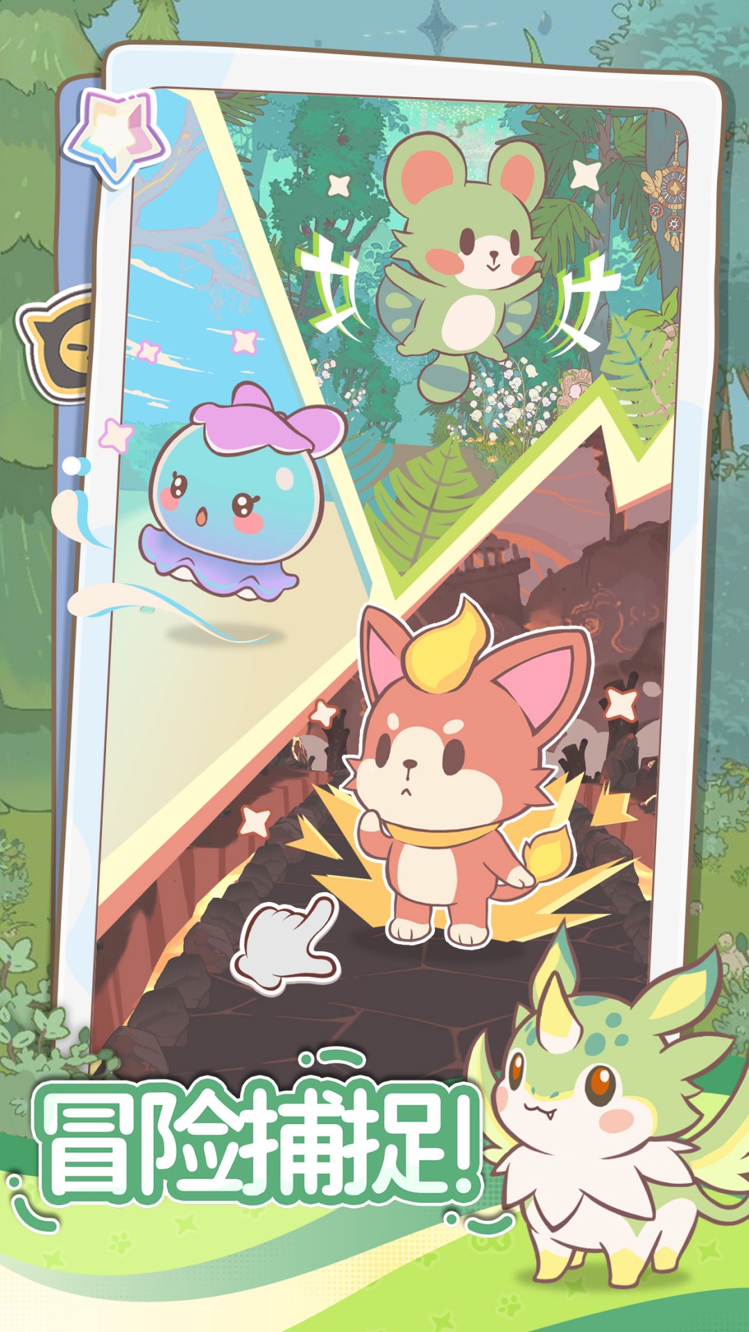 闪耀吧噜咪截图3