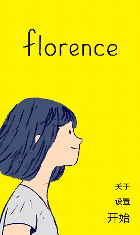 弗洛伦斯之恋截图1