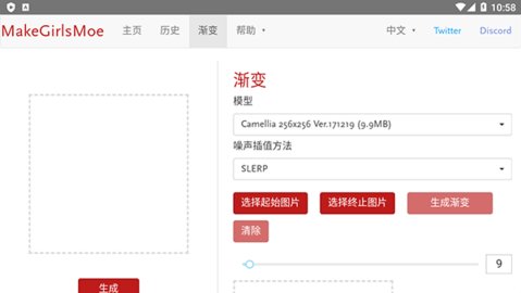 wand老婆生成器游戏截图2