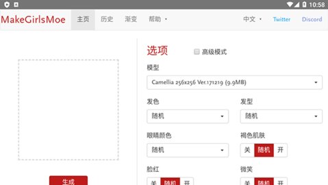 wand老婆生成器游戏