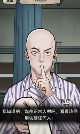 诡事档案游戏截图3