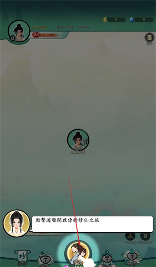 向往的宗门截图1