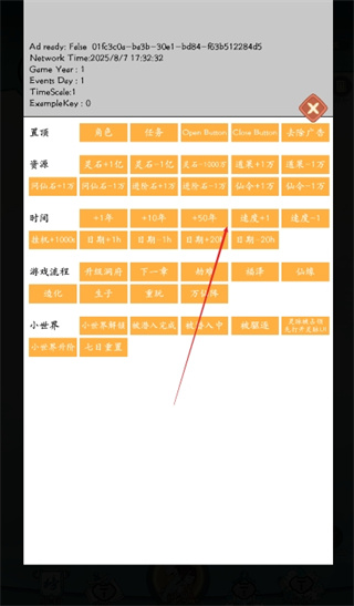 向往的宗门截图3