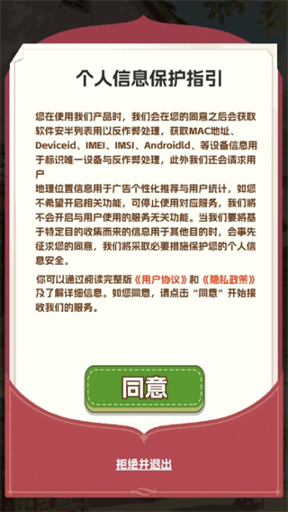 生财小菜园截图2