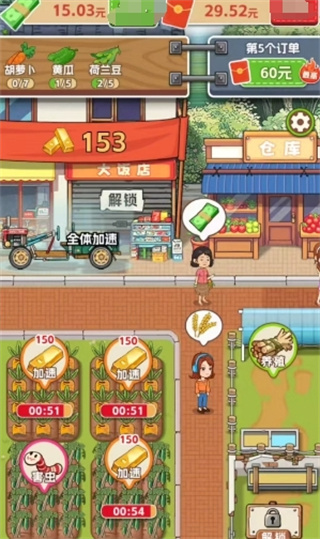 生财小菜园截图1