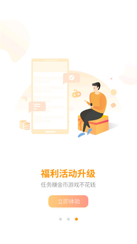 地瓜游戏中心游戏