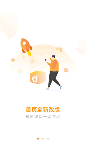 地瓜游戏中心游戏