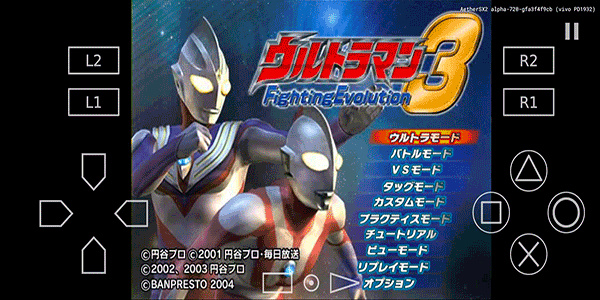 奥特曼格斗进化3高清版截图1