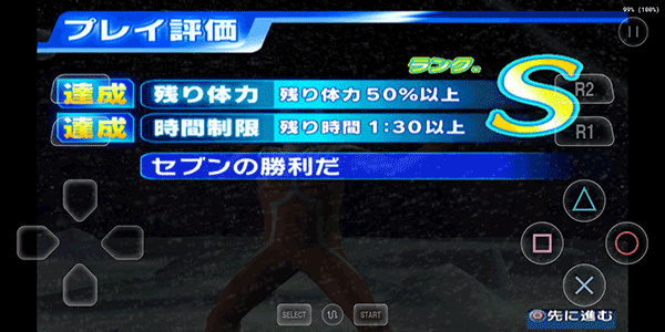 奥特曼格斗进化3高清版截图5