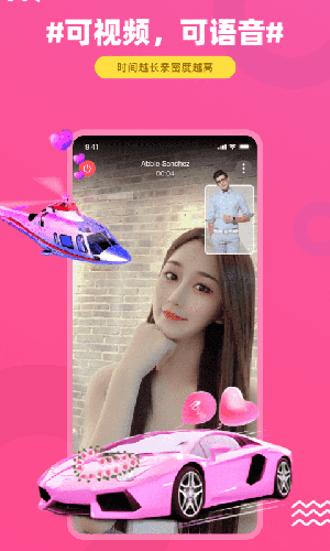 饭友免费聊天软件最新版截图2