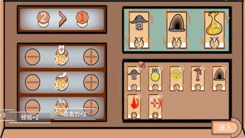 蘑菇蘑菇游戏截图2