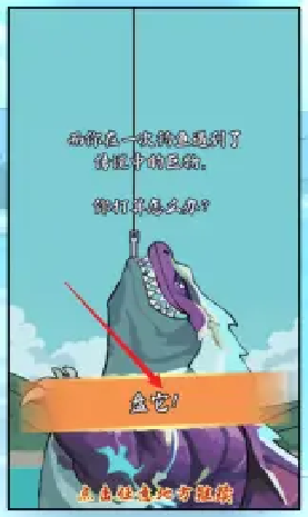 小鱼人战争截图1