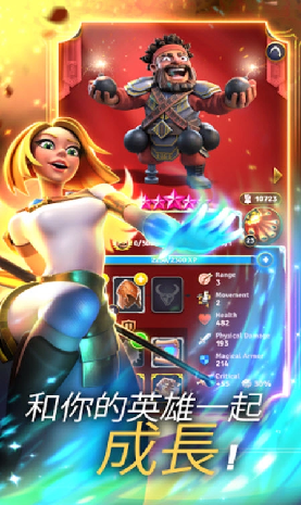 勇敢的英雄截图2