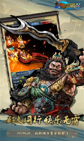 幻想三国截图3