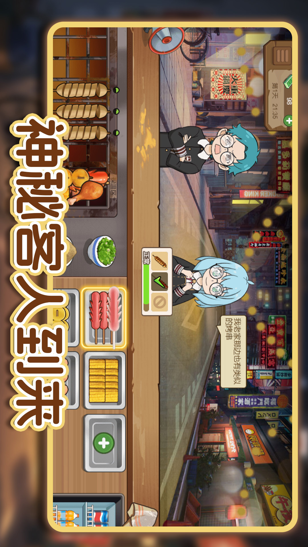 超市模拟小店截图1