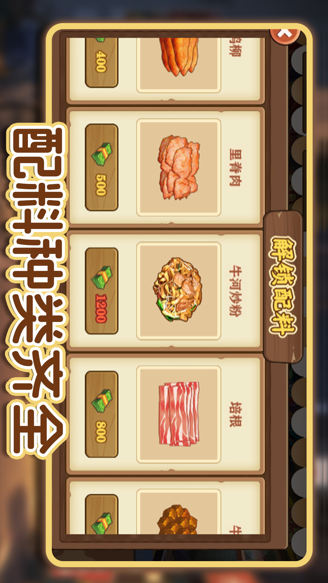 超市模拟小店截图2