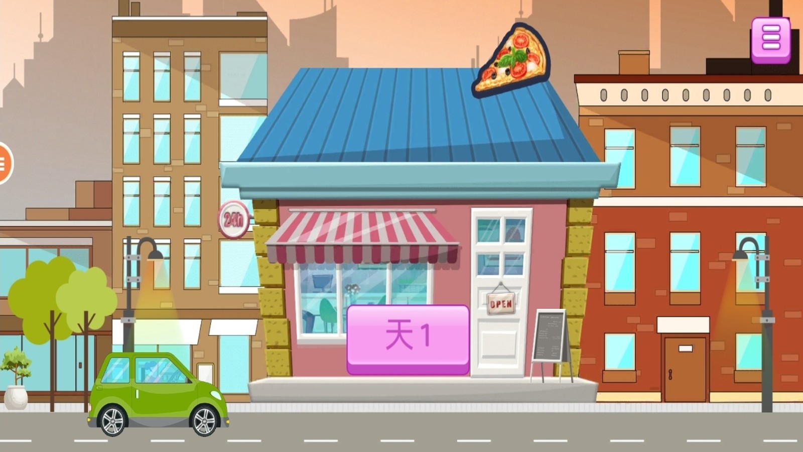 美味披萨游戏截图1