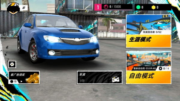 俯冲火箭飞车截图1