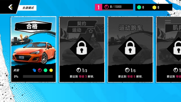 俯冲火箭飞车截图3