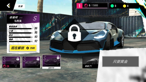 俯冲火箭飞车截图2