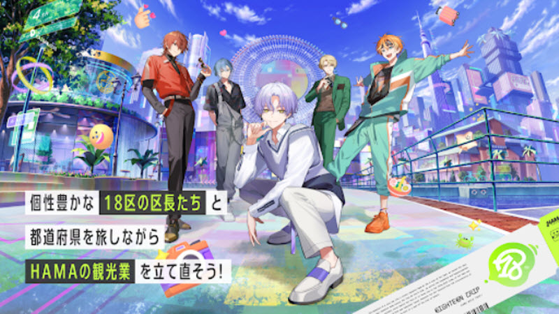 18质问日服截图3