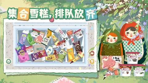 超级收纳馆2游戏截图3