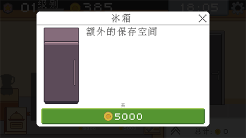 创造厨房游戏截图3