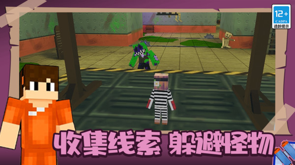 我的像素世界2截图2