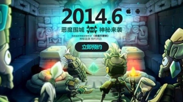 恶魔不要啊截图1