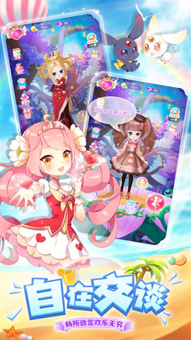 我的小花仙游戏截图3